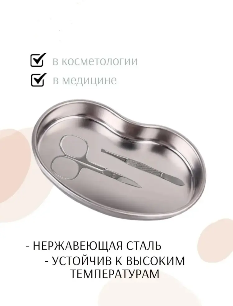 Лоток для инструментов металл купить,NaN