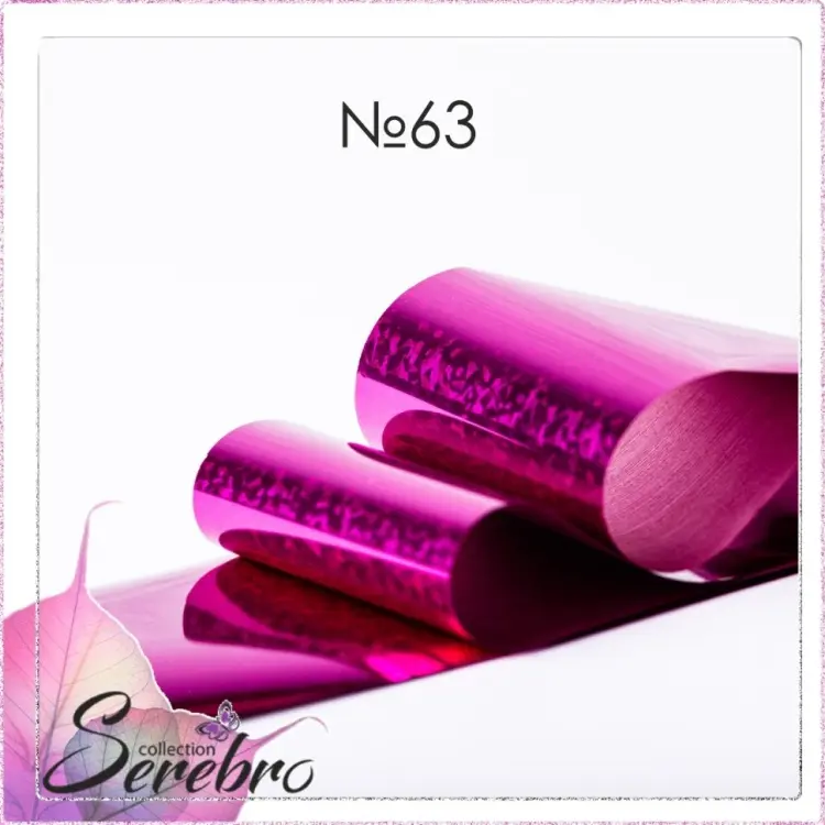 Serebro фольга №63 1 шт купить,NaN