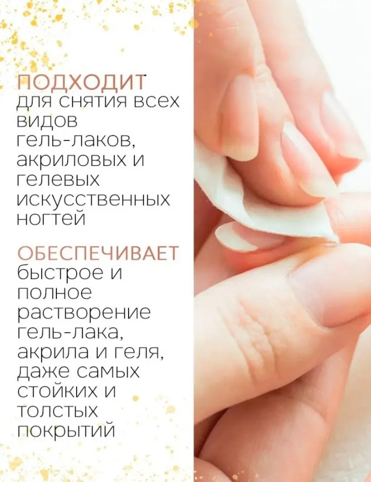 ESTELICA ACTIVE (экстрасильное) средство для снятия гель-лака 500 мл купить,NaN