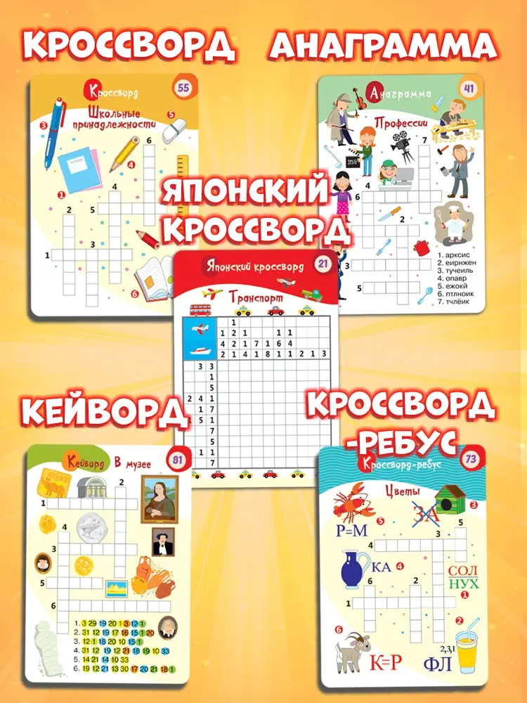 Настольная игра Дрофа-Медиа 100 Кроссвордов и головоломок купить,NaN