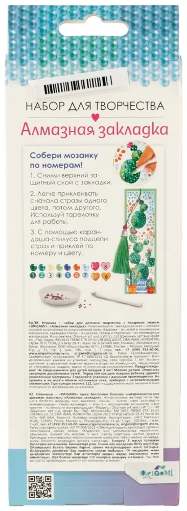 Origami Кактусы 15x4.5 см купить,NaN