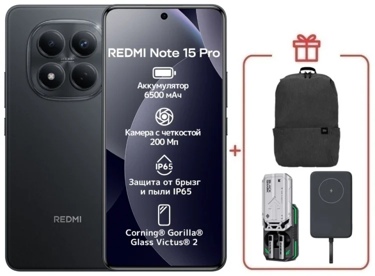 Смартфон Xiaomi Redmi Note Pro 15 4G NFC 8/256GB черный + подарок    купить,NaN