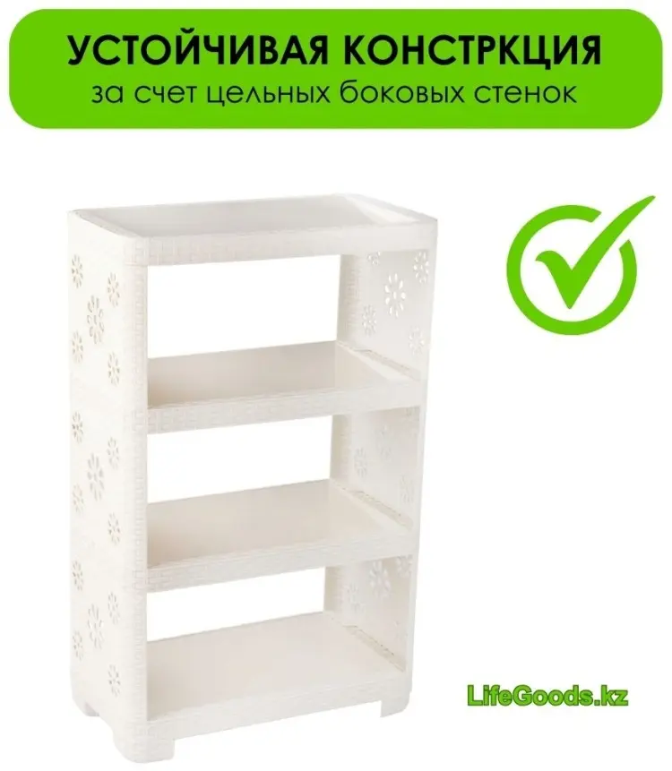 Обувница LifeGoods.kz 52x30x82.5 см, пластик купить,NaN