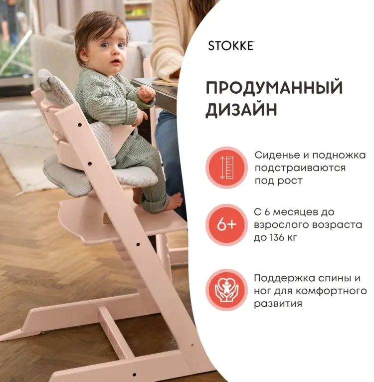 Stokke Stokke Tripp Trapp розовый купить,NaN