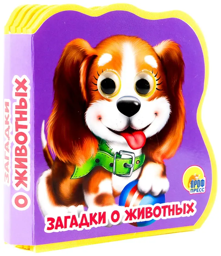 Книга Купырина Анна Михайловна: ВЫРУБКА НА ПЕНЕ с глазками. ЗАГАДКИ О ЖИВОТНЫХ купить,NaN