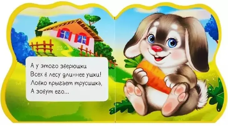 Книга Купырина Анна Михайловна: ВЫРУБКА НА ПЕНЕ с глазками. ЗАГАДКИ О ЖИВОТНЫХ купить,NaN