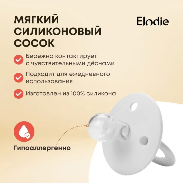 Набор пустышек Elodie Retro Binky Bundle 30106106196NA , 2 шт, мультиколор купить,NaN
