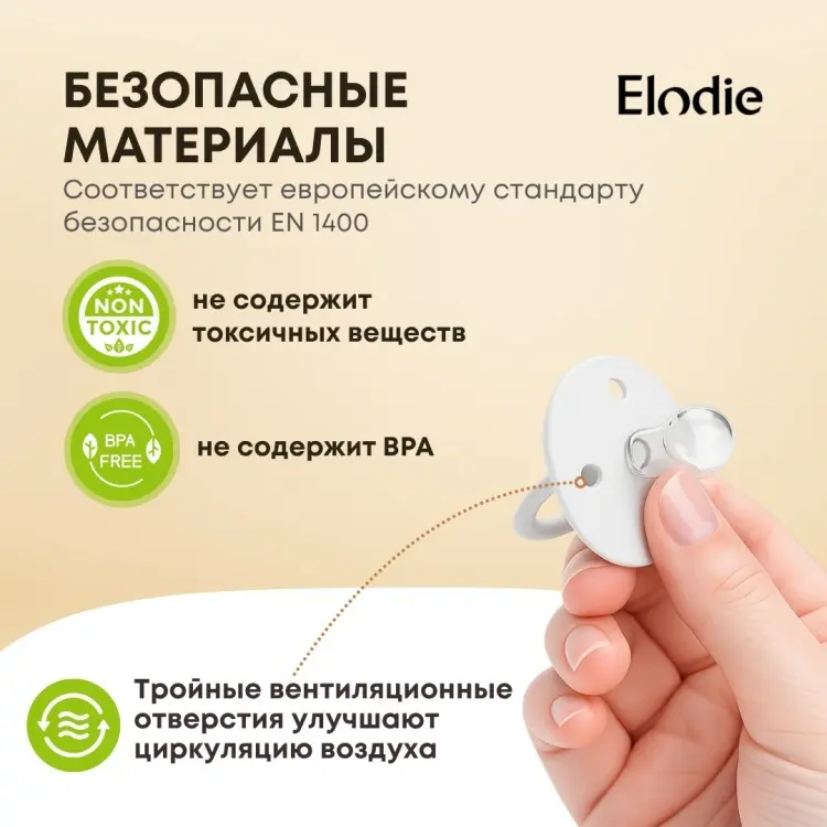 Набор пустышек Elodie Retro Binky Bundle 30106106196NA , 2 шт, мультиколор купить,NaN