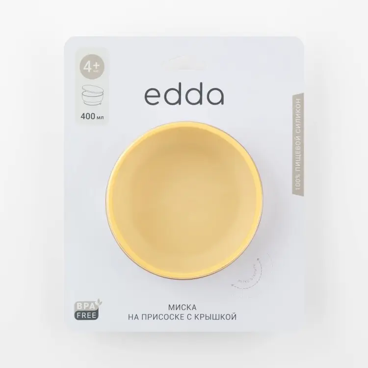 Тарелка edda Мимоза 400 мл, силикон, желтый купить,NaN