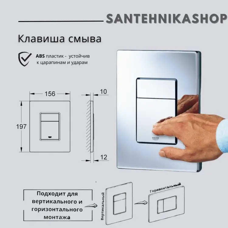 Grohe рамная инсталляция 38772001 купить,NaN
