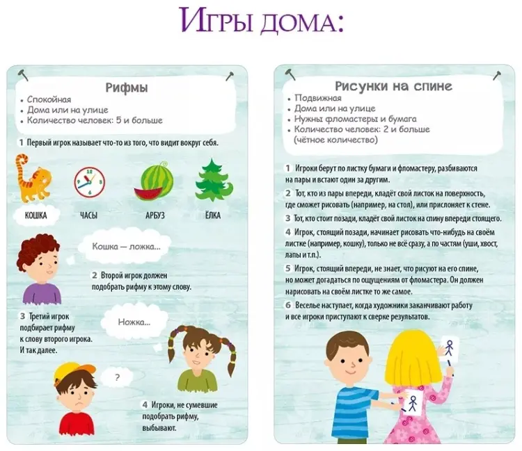 Книга -: Асборн - карточки. 100 лучших игр на улице и дома купить,NaN