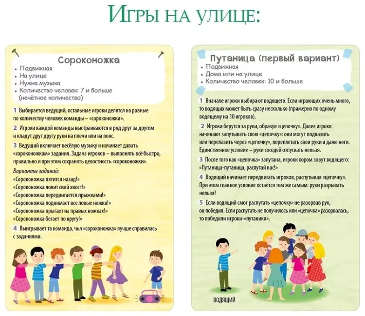 Книга -: Асборн - карточки. 100 лучших игр на улице и дома купить,NaN