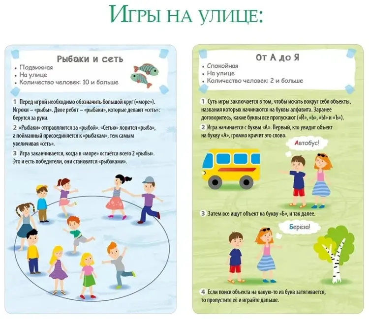 Книга -: Асборн - карточки. 100 лучших игр на улице и дома купить,NaN