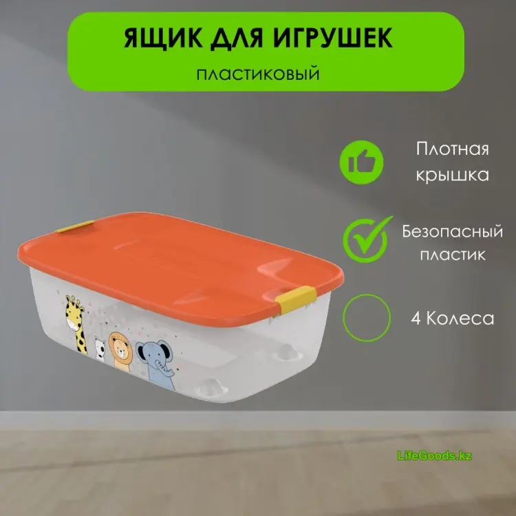 LifeGoods.kz ящик универсальный 60x40x19 см, пластик купить,NaN