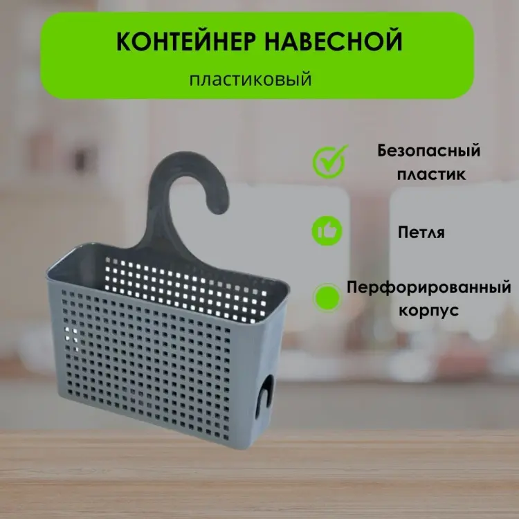 LifeGoods.kz подвесной органайзер универсальный 26x9x24 см, пластик купить,NaN