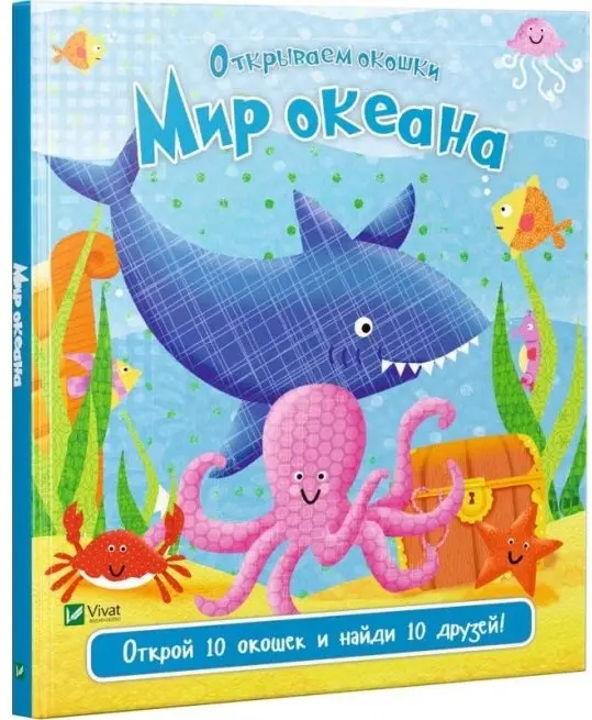 Книга Книга: Мир океана купить,NaN