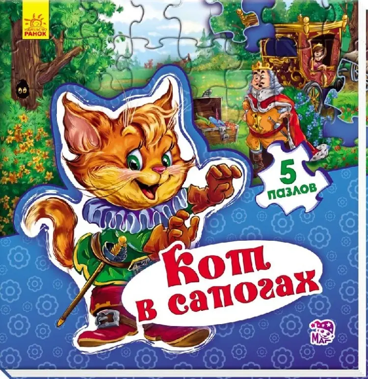 Книга Кот в сапогах купить,NaN