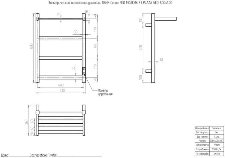 Полотенцесушитель электрический Двин Fj plaza neo 60/40, лесенка 40x60 см купить,NaN