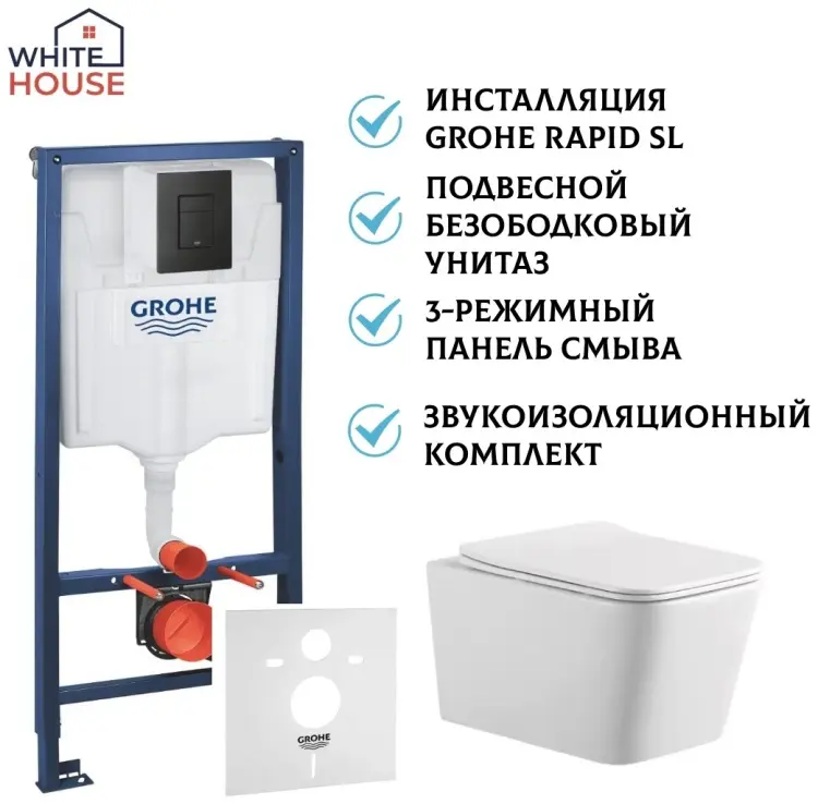Grohe рамная инсталляция 1000046 с черной кнопкой + унитаз квадрат купить,NaN