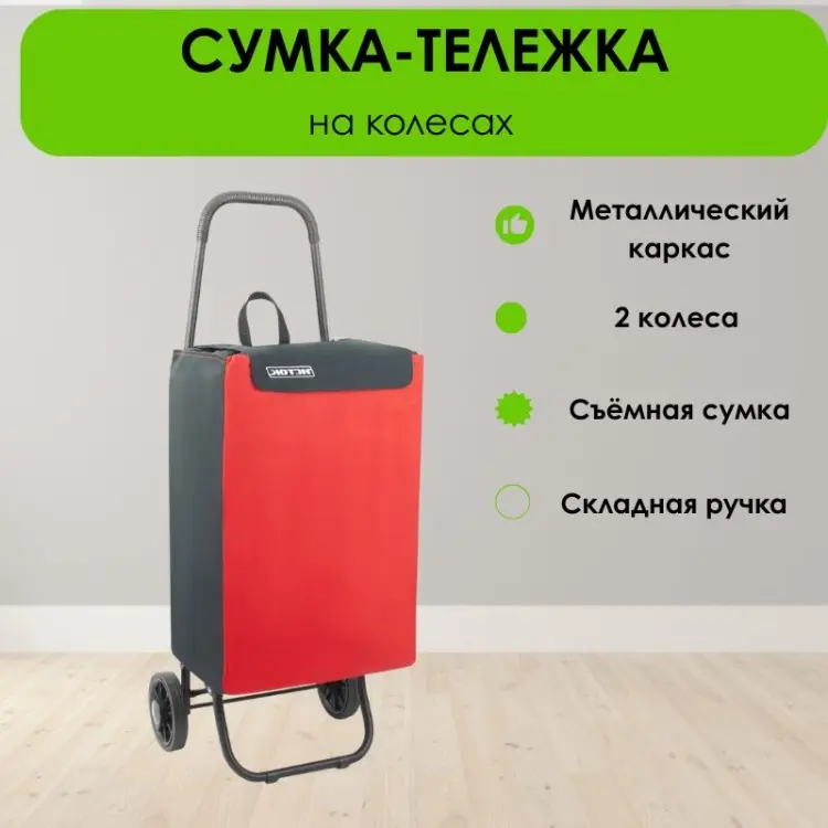 Хозяйственная сумка LifeGoods.kz LG35700 черный, красный 45 л купить,NaN