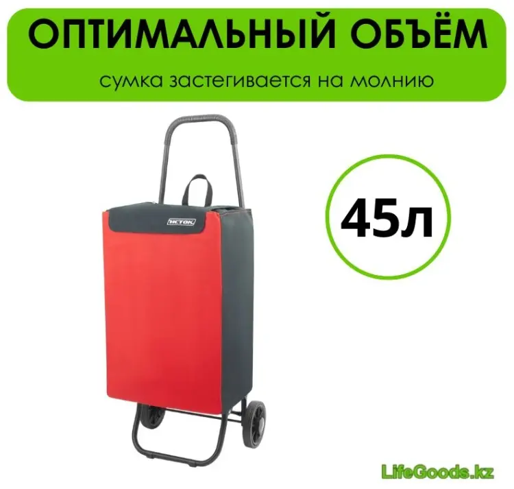 Хозяйственная сумка LifeGoods.kz LG35700 черный, красный 45 л купить,NaN