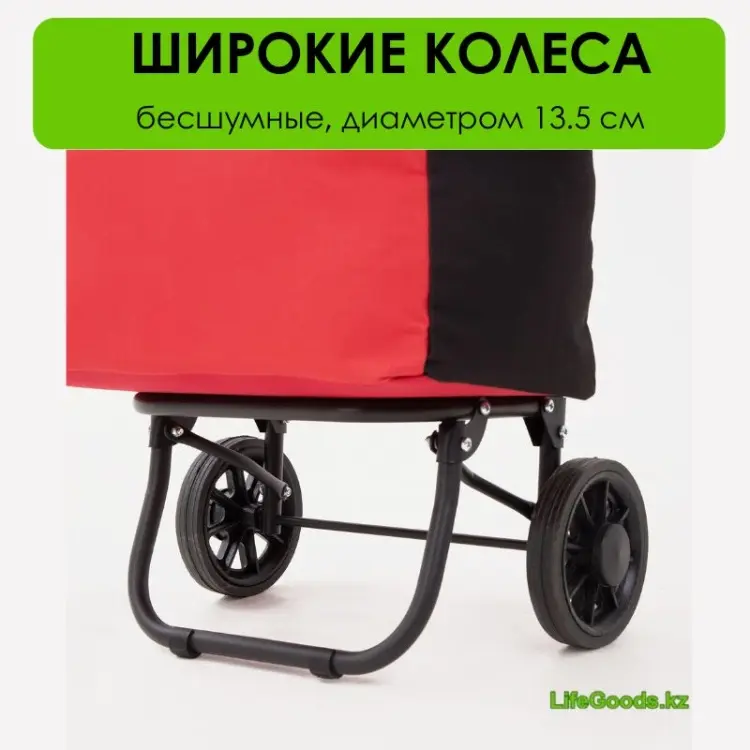 Хозяйственная сумка LifeGoods.kz LG35700 черный, красный 45 л купить,NaN