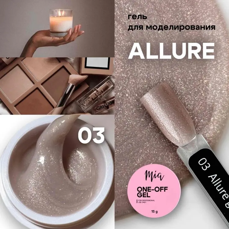 Mia гель Gel Allure 03 15 мл купить,NaN