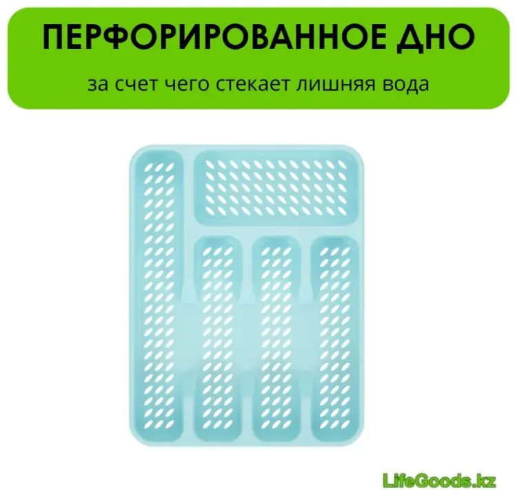 Лоток-вкладыш LifeGoods.kz пластик купить,NaN