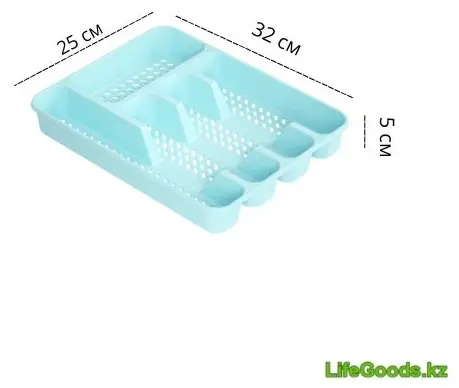 Лоток-вкладыш LifeGoods.kz пластик купить,NaN