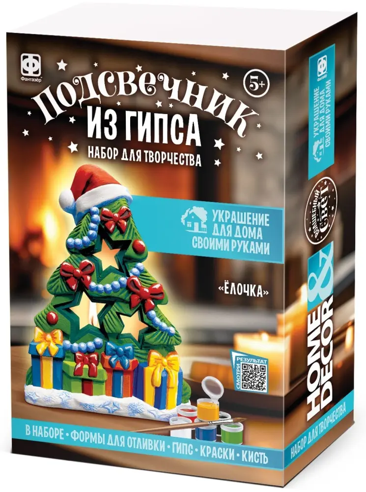 Подсвечник из гипса Ёлочка детский набор купить,NaN