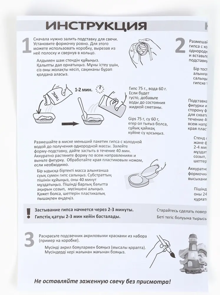 Подсвечник из гипса Ёлочка детский набор купить,NaN