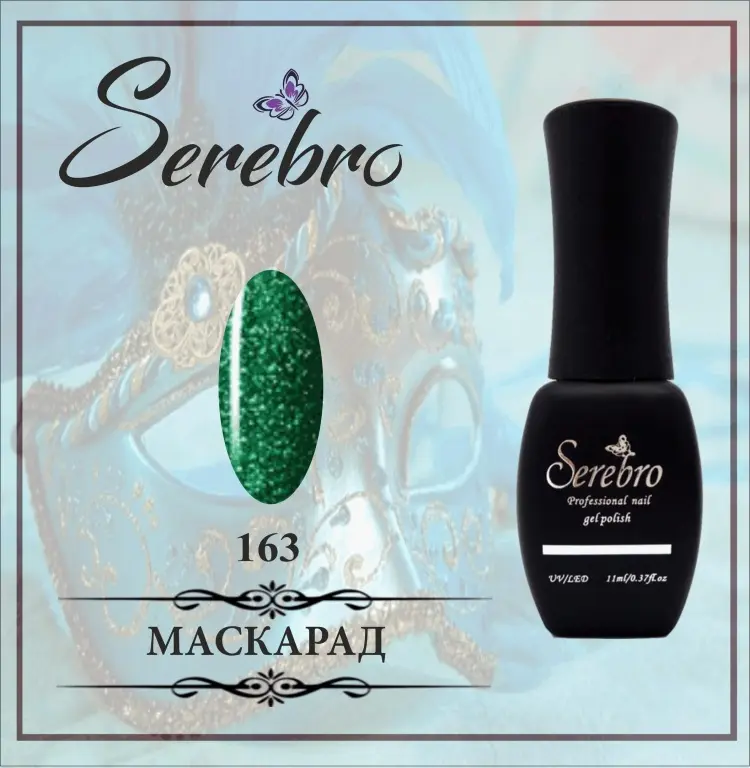 Serebro гель-лак Базовая 163 глянцевое 11 мл купить,NaN