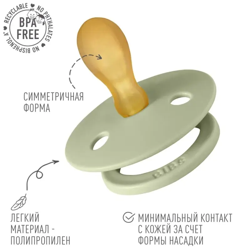Пустышка BIBS Colour - Sage 0+ мес., 1 шт, зеленый купить,NaN