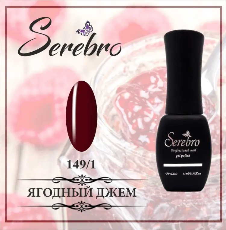 Serebro гель-лак Базовая 149/1 глянцевое 11 мл купить,NaN