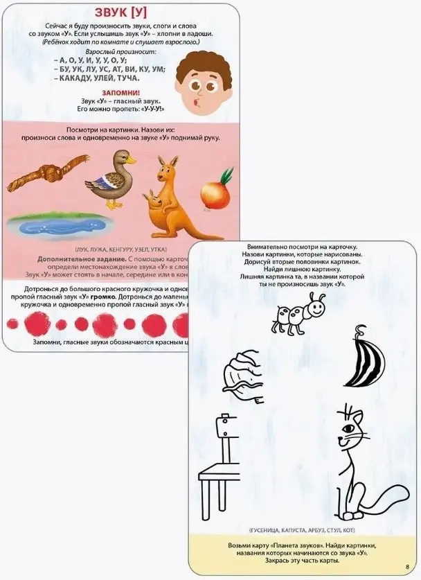 Книга Асборн - карточки. Изучаем звуки с нейропсихологом 3+ купить,NaN
