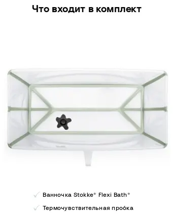Stokke X-Large Transparent 535904, 80x31 см, белый, зеленый купить,NaN