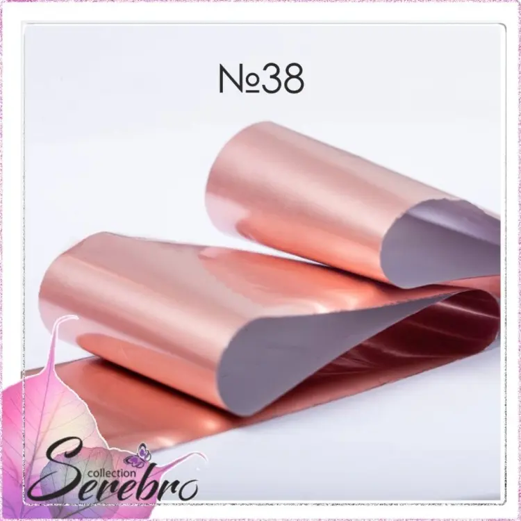 Serebro фольга №38 1 шт купить,NaN