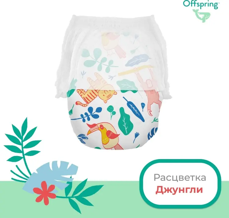 Подгузники-трусики Offspring M, 42 шт купить,NaN