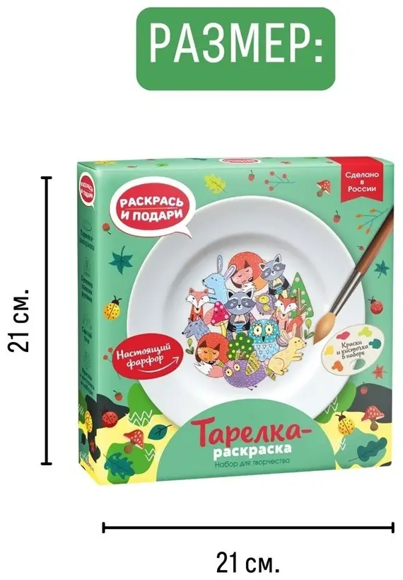 Тарелка Bumbaram Тарелка-раскраска Лесные истории купить,NaN