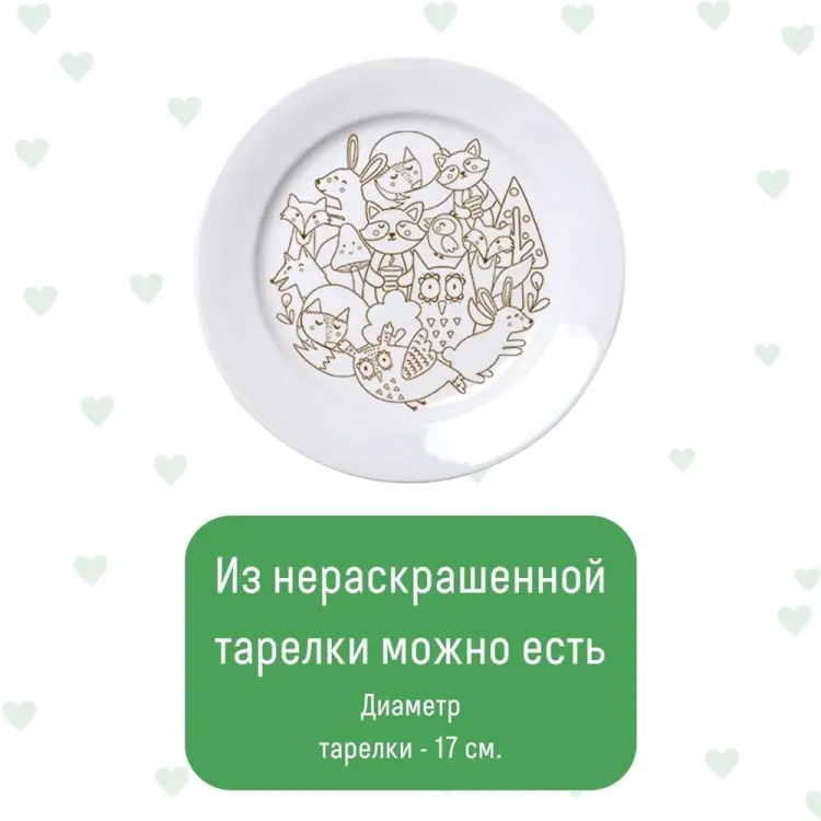 Тарелка Bumbaram Тарелка-раскраска Лесные истории купить,NaN
