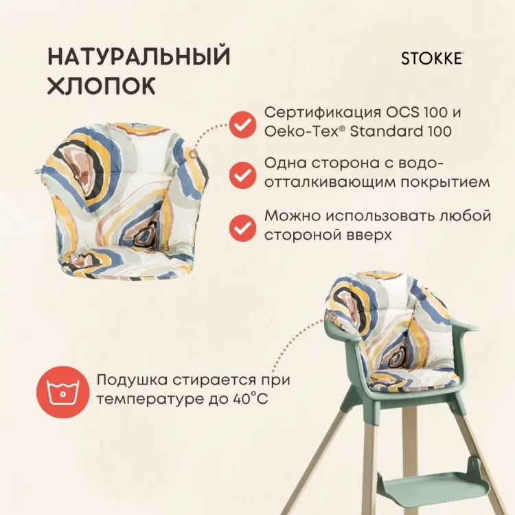 Stokke Clikk Bundle зеленый купить,161190