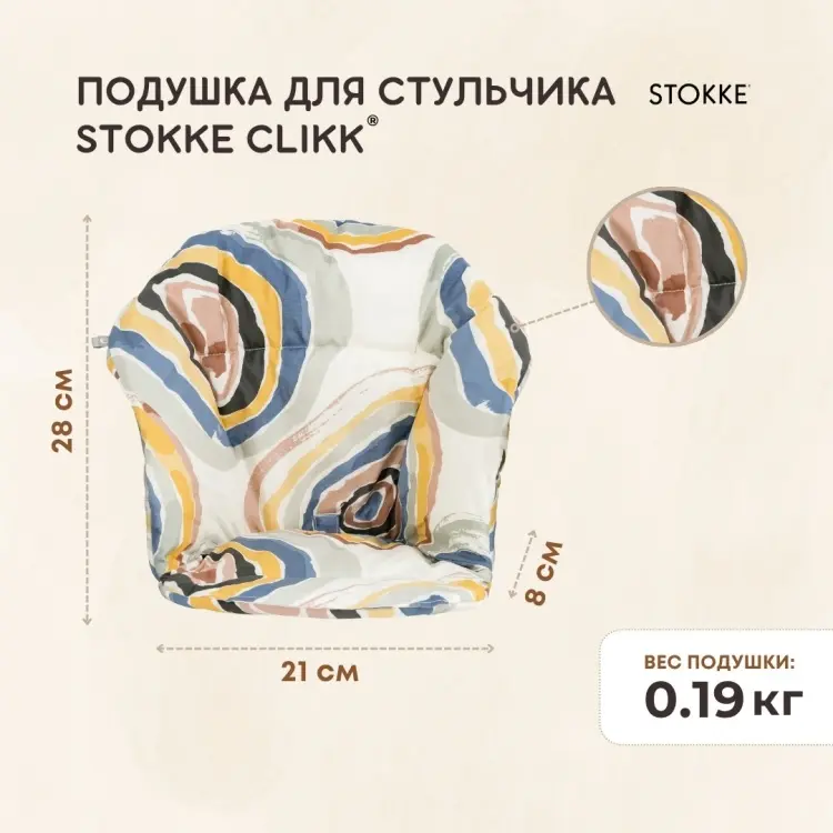 Stokke Clikk Bundle зеленый купить,161190