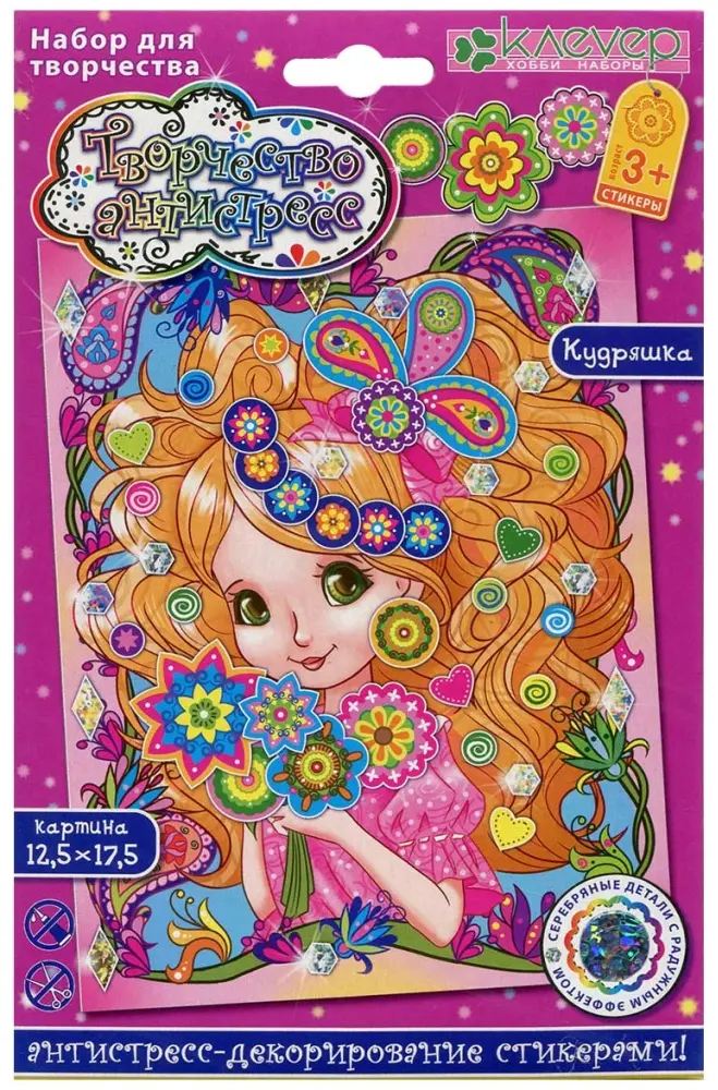 Альбом Klever Кудряшка 15 купить,NaN