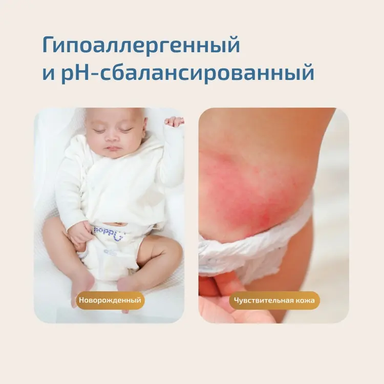 Подгузники-трусики Hoppi M, 42 шт купить,NaN