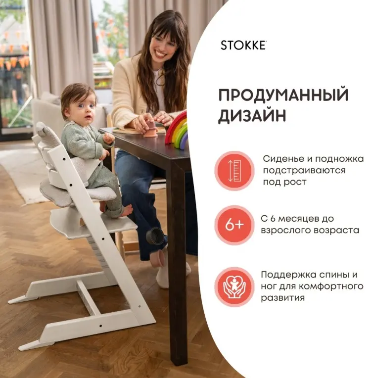 Stokke Tripp Trapp белый купить,167990