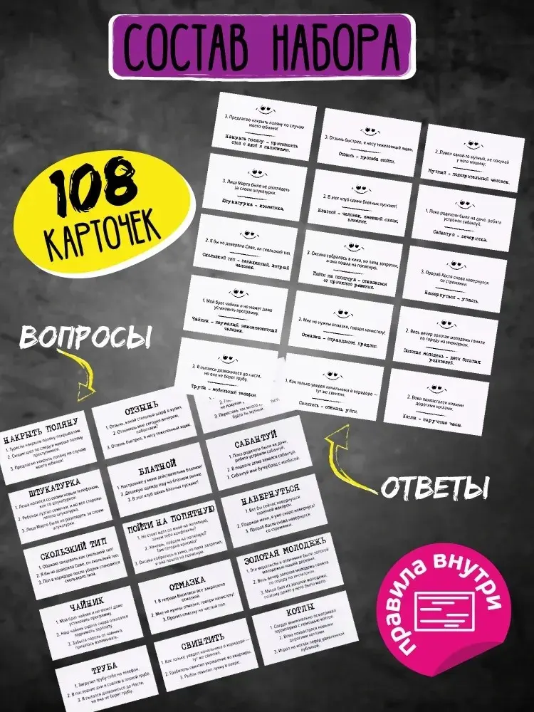 Настольная игра Десятое Королевство Сленгбитва купить,NaN