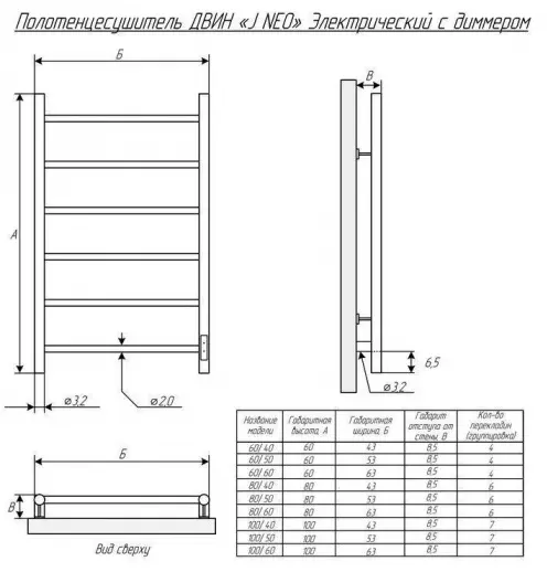 Полотенцесушитель электрический Двин JNEOGRWH, лесенка 40x60 см купить,NaN