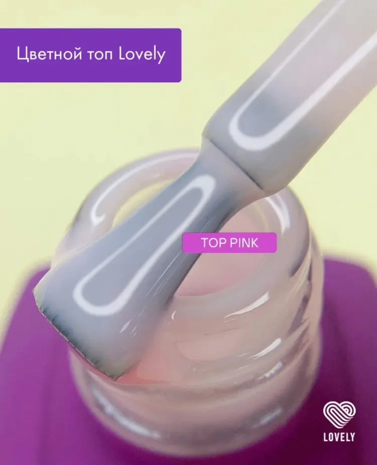 Lovely верхнее покрытие Top Pink глянцевое 7 мл купить,NaN