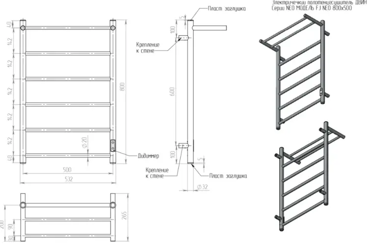Полотенцесушитель электрический Fj neo, лесенка 50x80 см купить,NaN