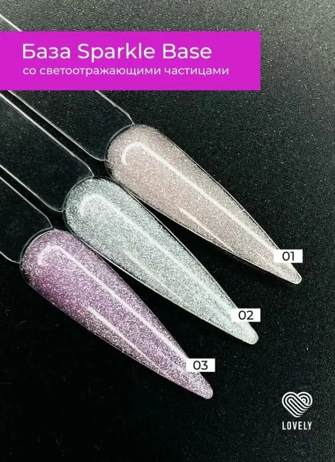 Lovely базовое покрытие Sparkle Base 01 глянцевое 7 мл купить,NaN